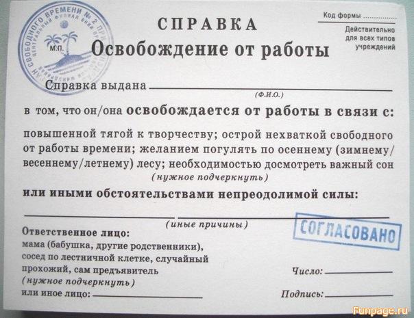 Посмеялся сам - поделись с другом!!!
